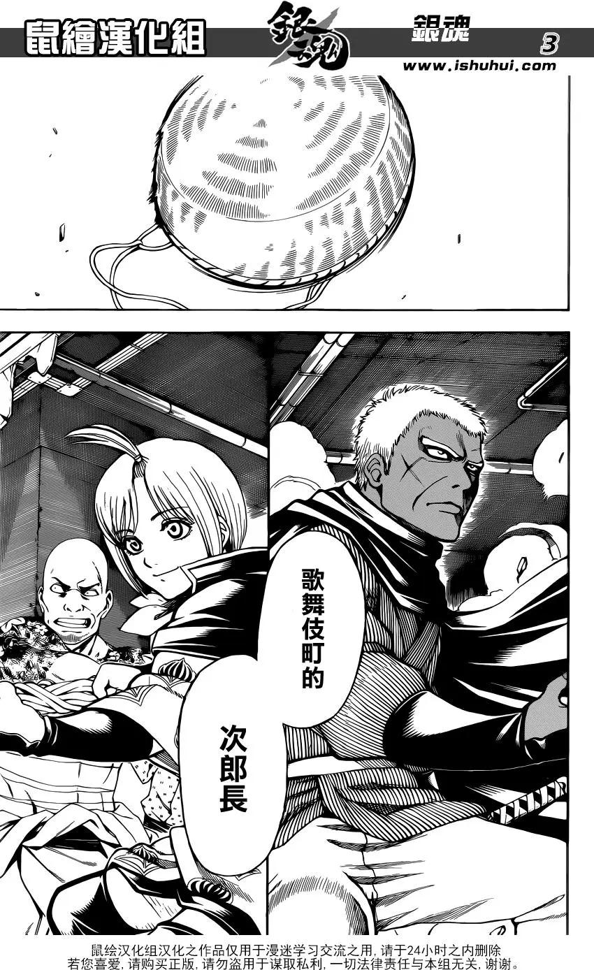 🍜银魂Gintama 第622回 老人家给的点心别有风味 第3页