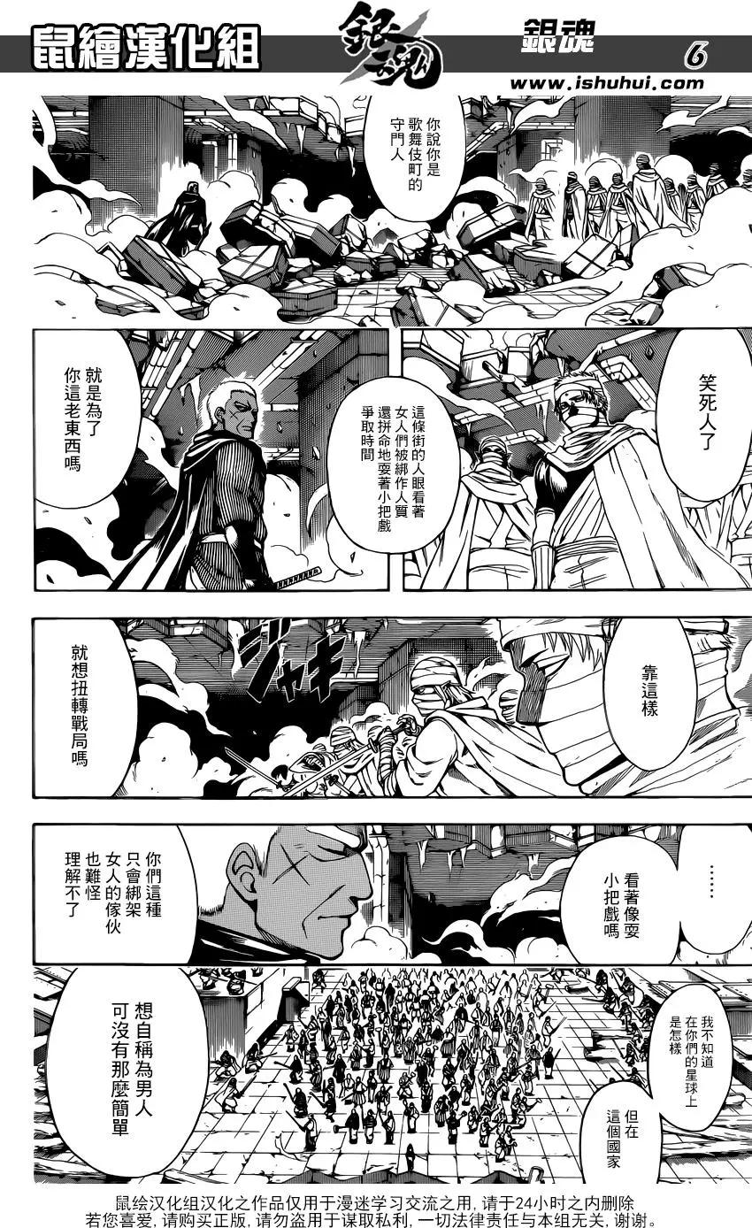 🍜银魂Gintama 第622回 老人家给的点心别有风味 第6页