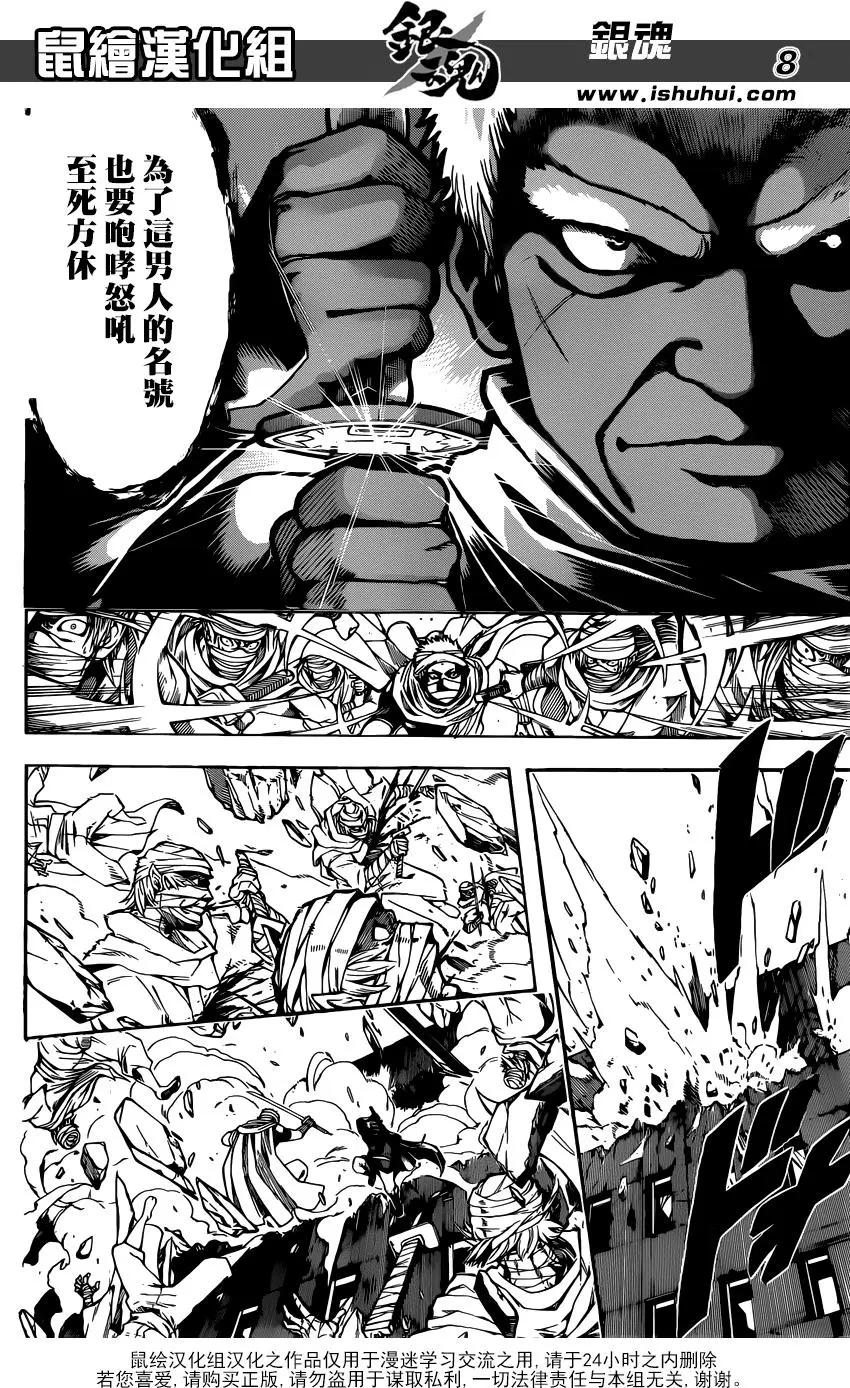 🍜银魂Gintama 第622回 老人家给的点心别有风味 第8页
