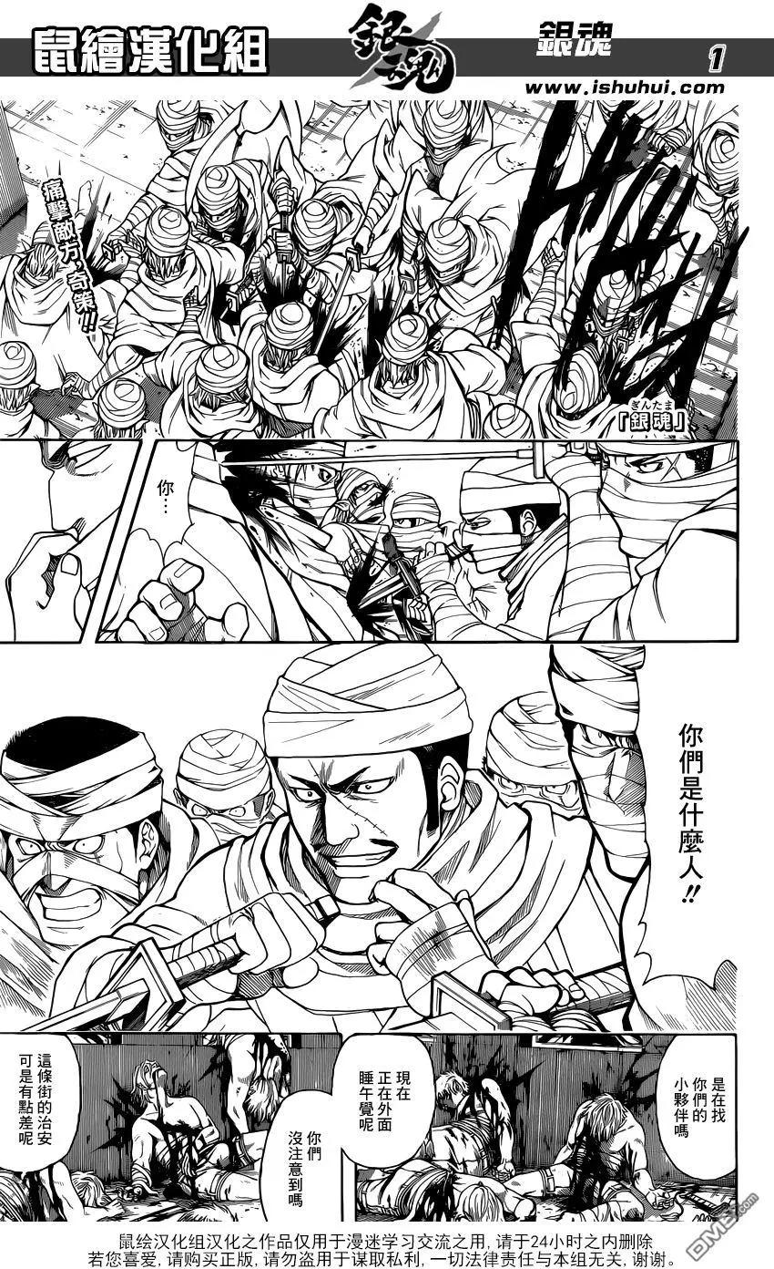 🍜银魂Gintama 第624回 脚上也有指头 第1页
