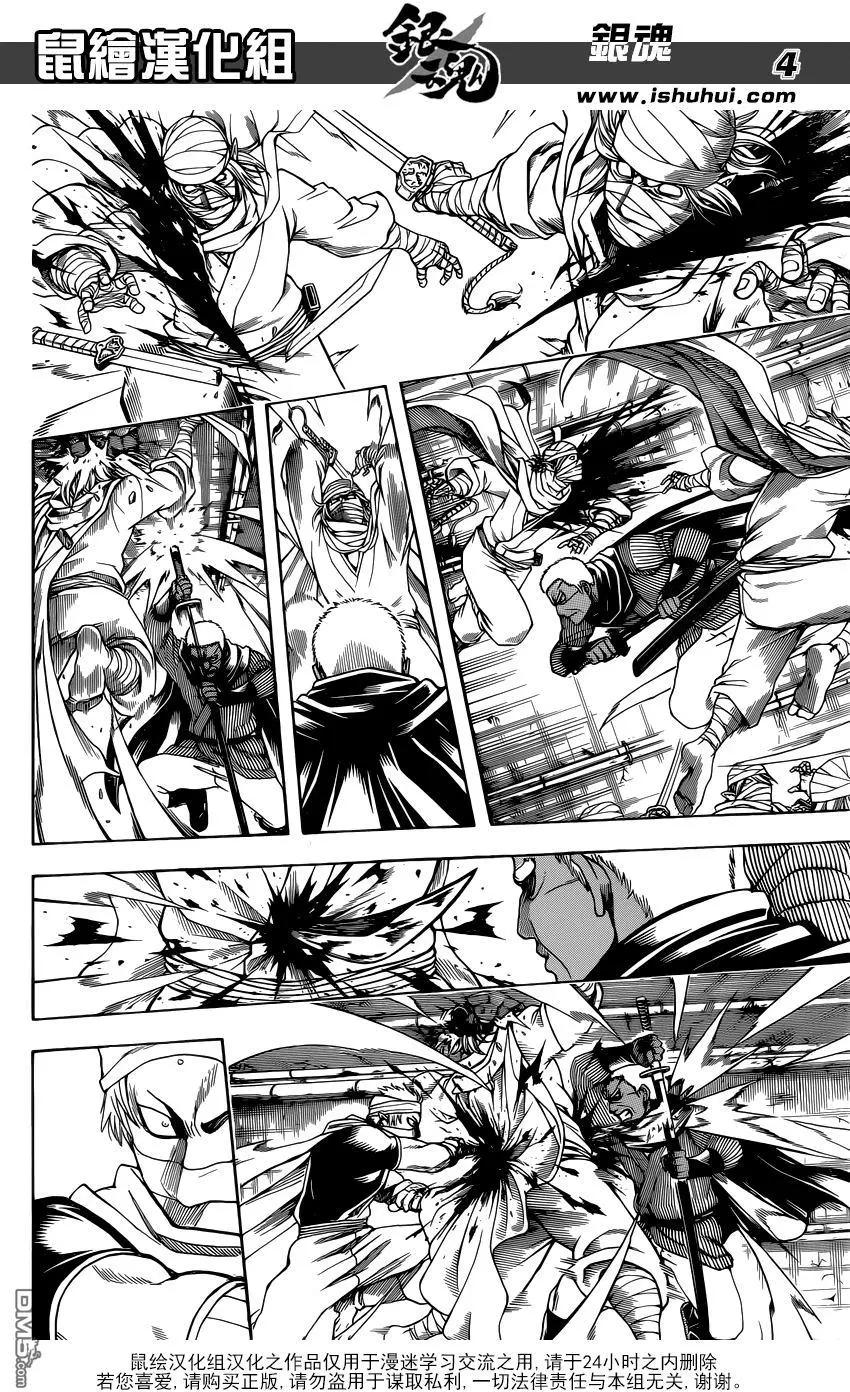 🍜银魂Gintama 第624回 脚上也有指头 第4页