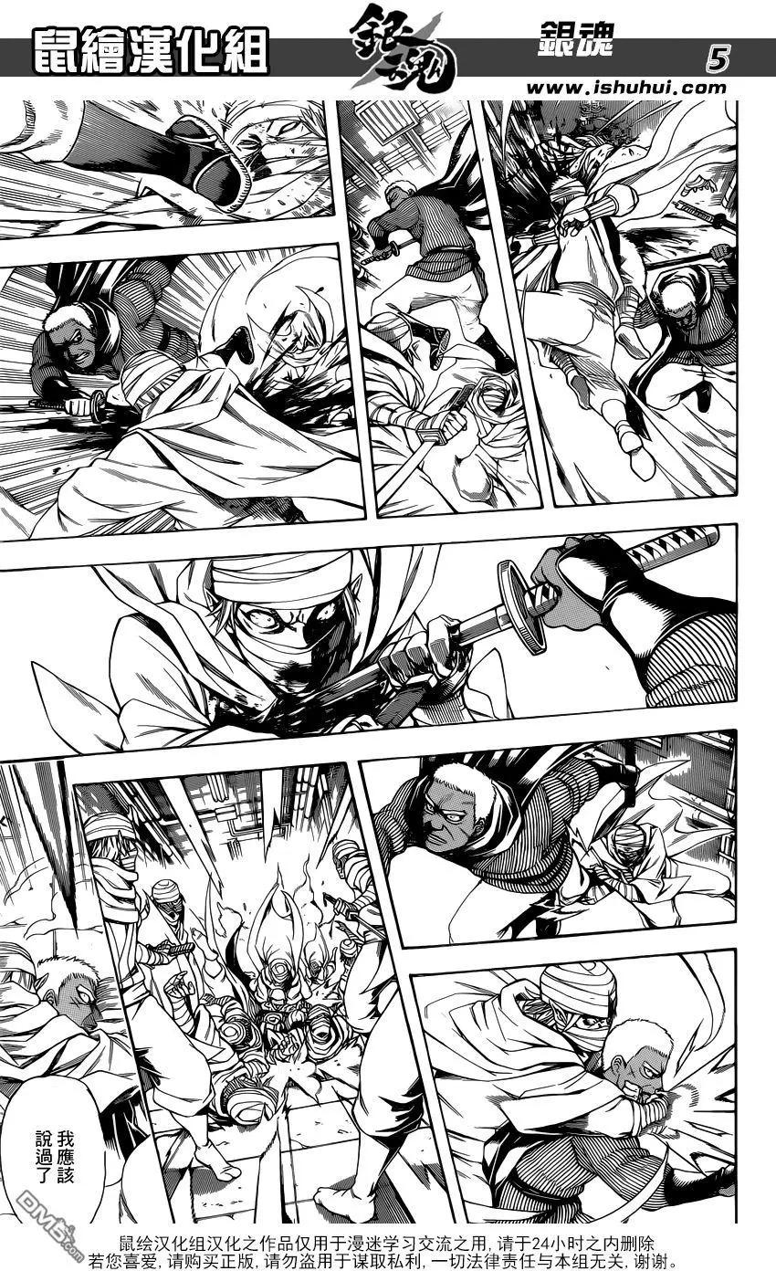 🍜银魂Gintama 第624回 脚上也有指头 第5页