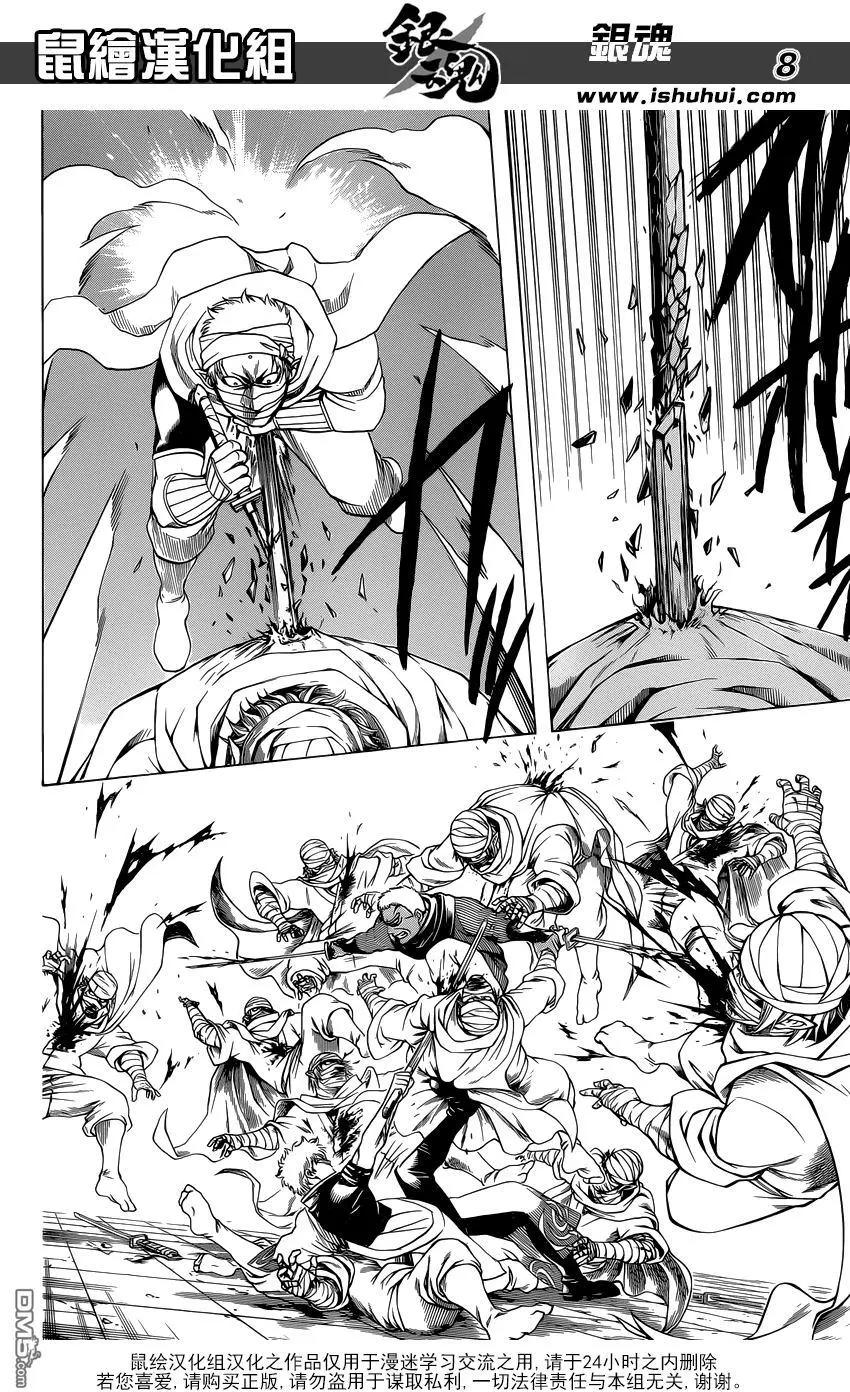 🍜银魂Gintama 第624回 脚上也有指头 第8页