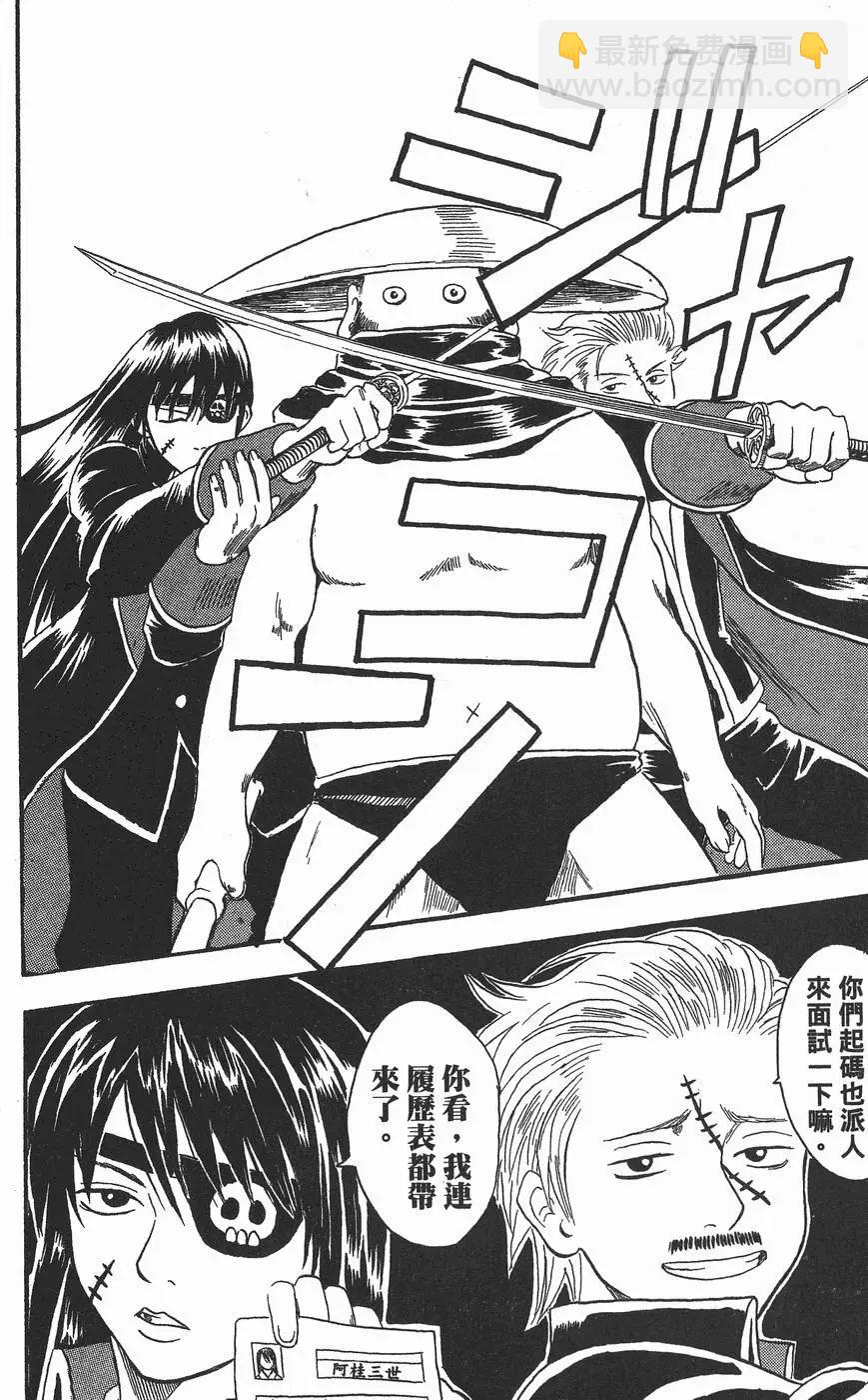 🍜银魂Gintama 第03卷 第12页