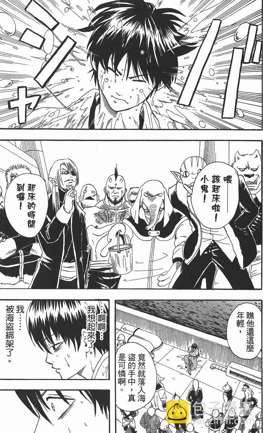 🍜银魂Gintama 第03卷 第13页