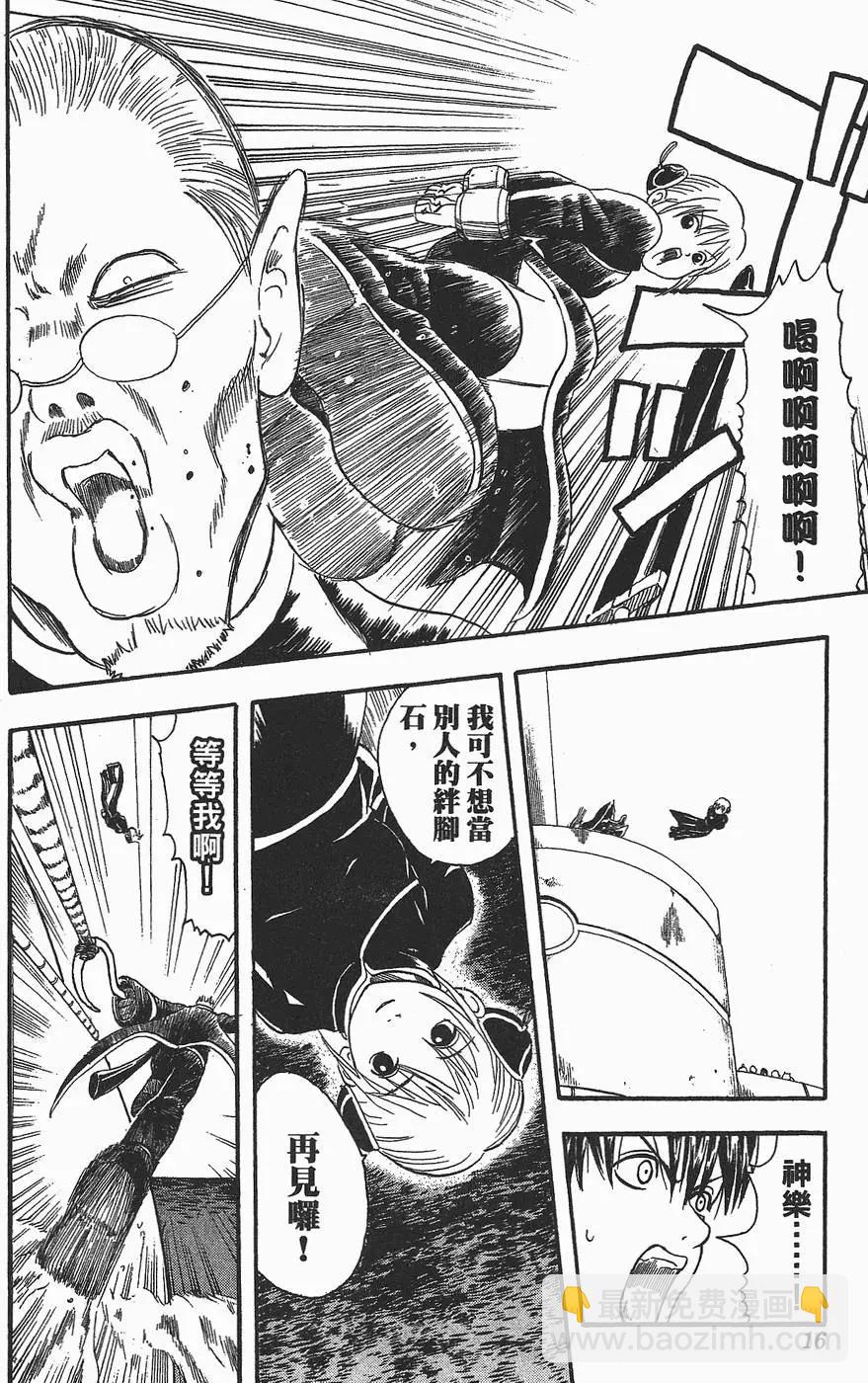 🍜银魂Gintama 第03卷 第16页