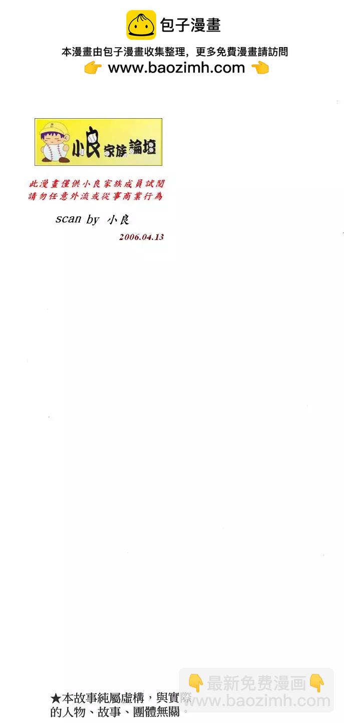 🍜银魂Gintama 第03卷 第2页