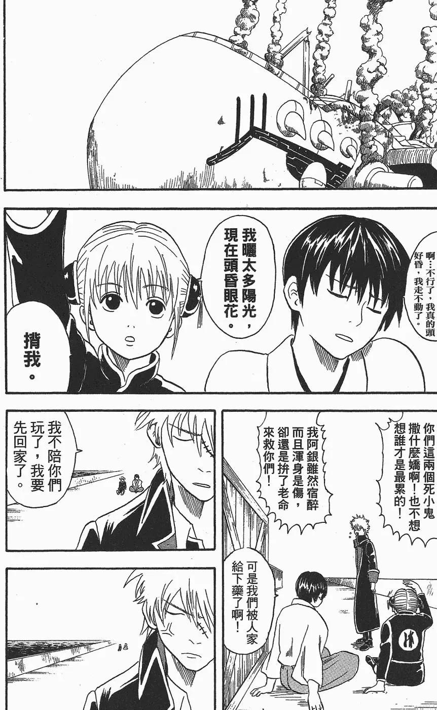 🍜银魂Gintama 第03卷 第24页