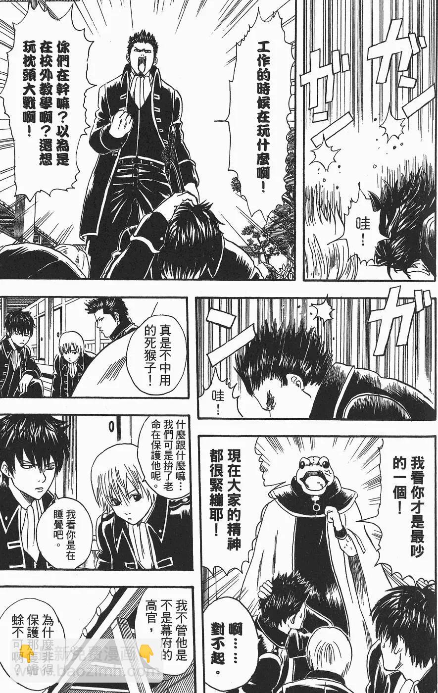 🍜银魂Gintama 第03卷 第31页