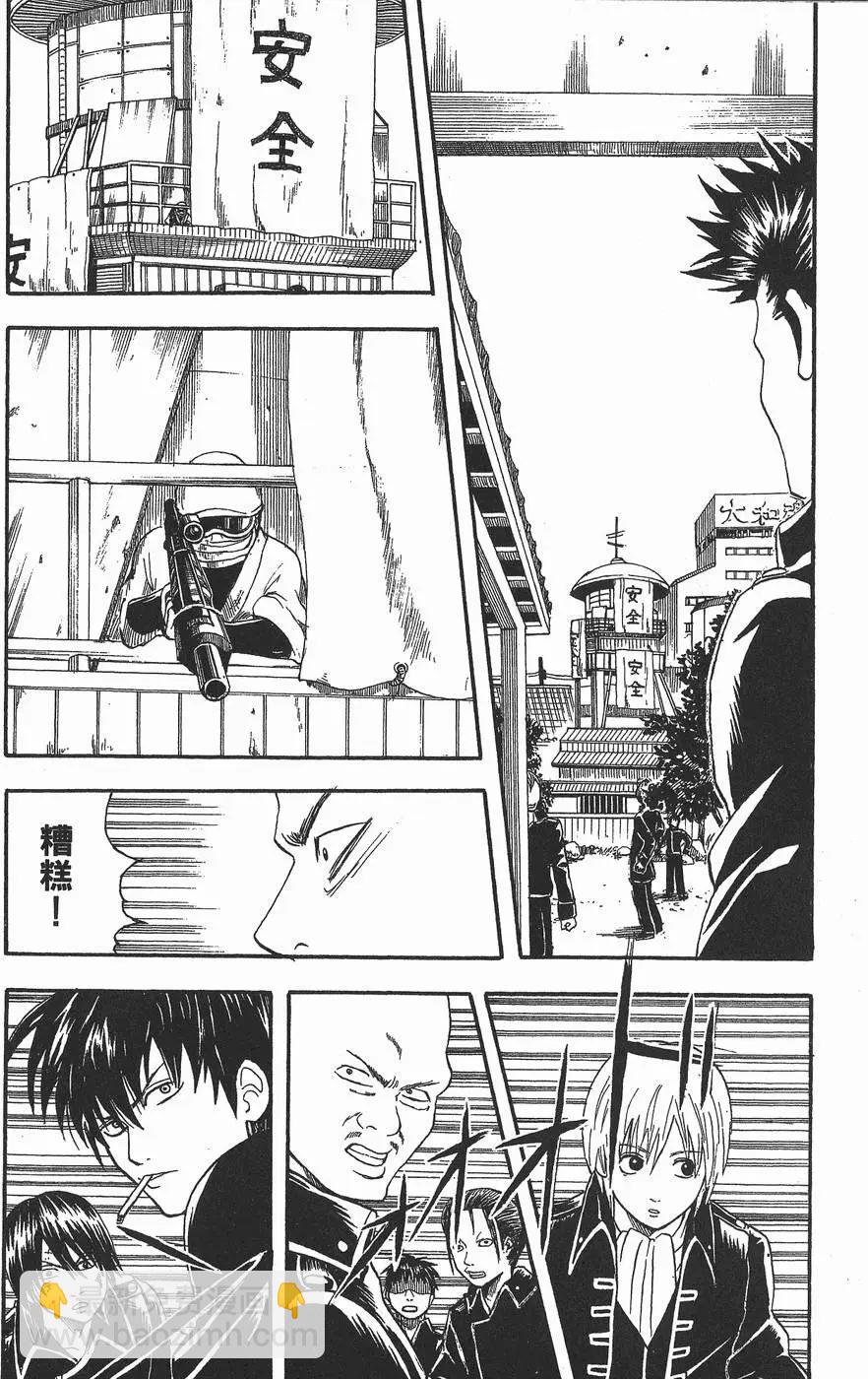 🍜银魂Gintama 第03卷 第34页