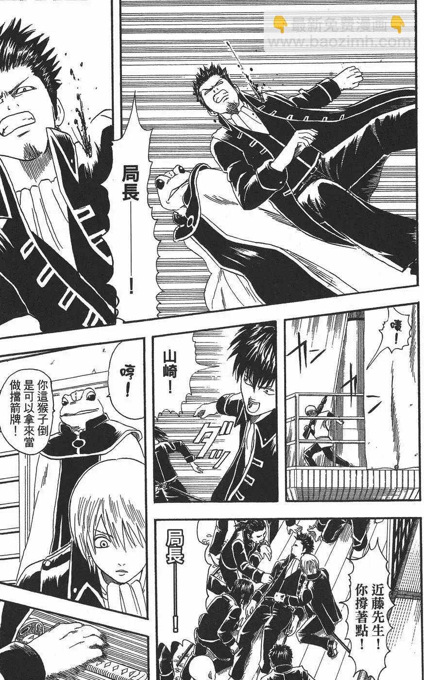 🍜银魂Gintama 第03卷 第35页