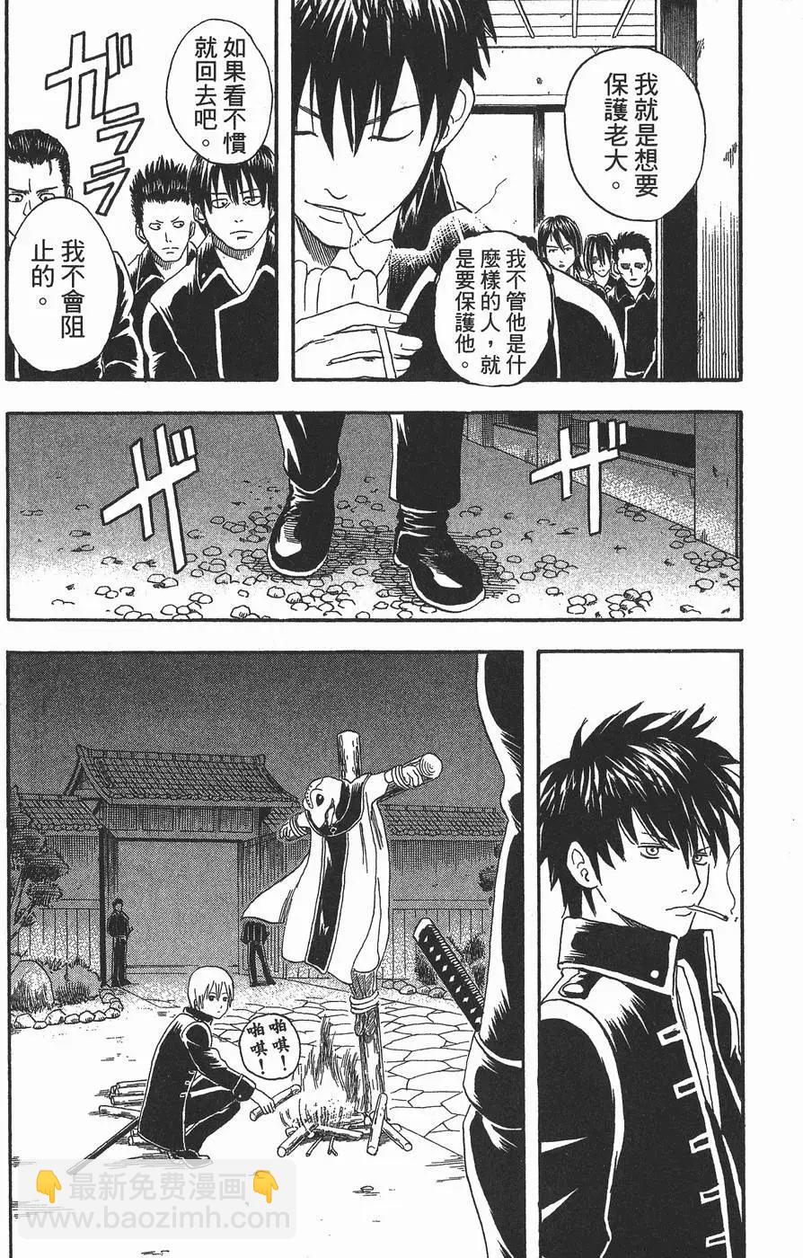 🍜银魂Gintama 第03卷 第40页