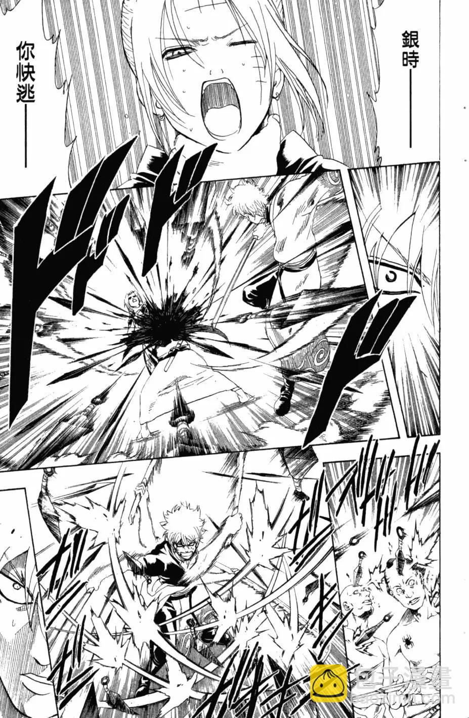 🍜银魂Gintama 第30卷 第14页