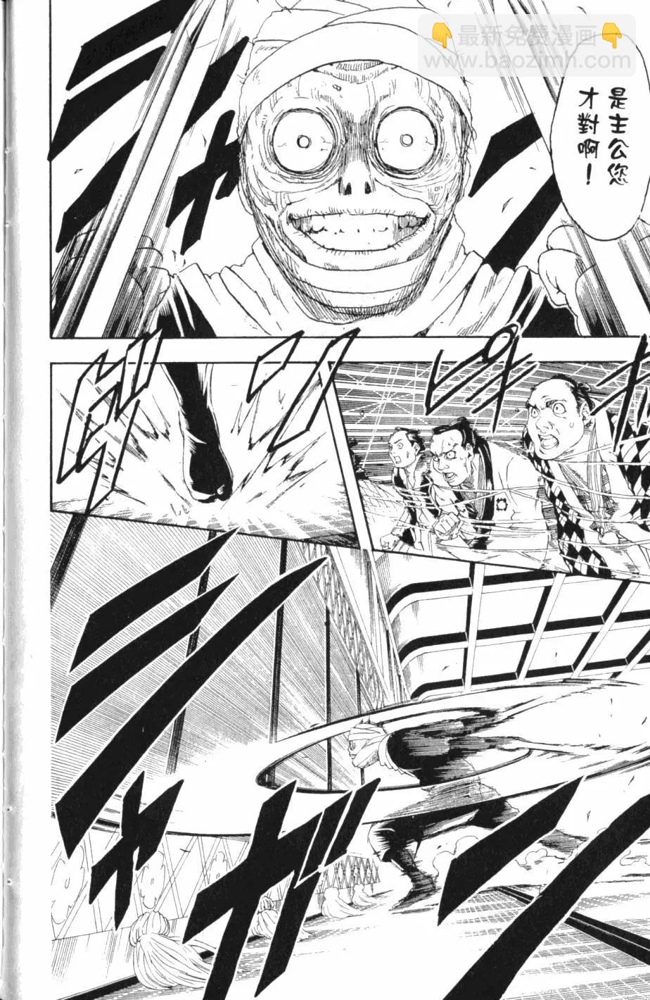 🍜银魂Gintama 第30卷 第37页