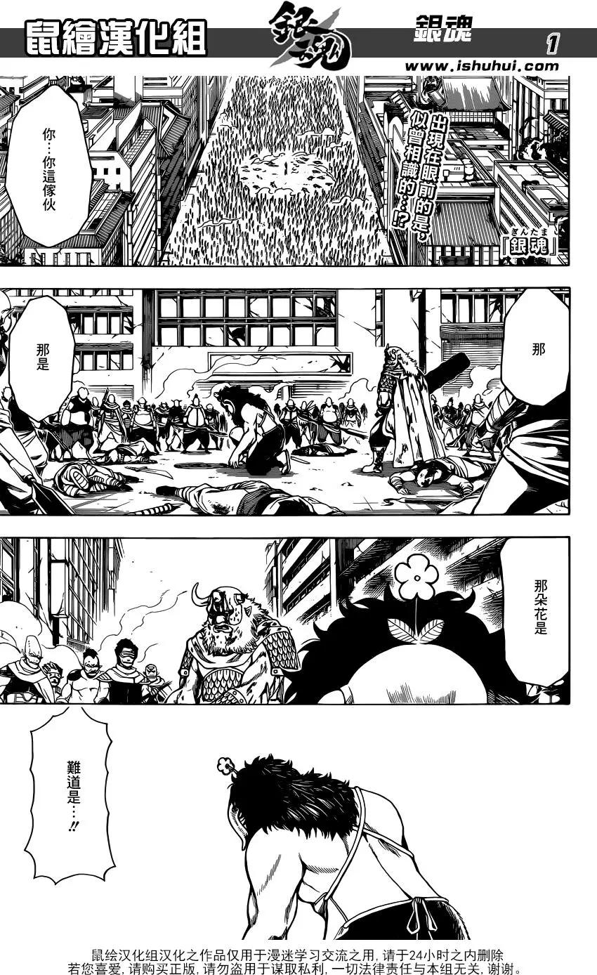 🍜银魂Gintama 第626回 JUMP漲價到多少錢了 第1页