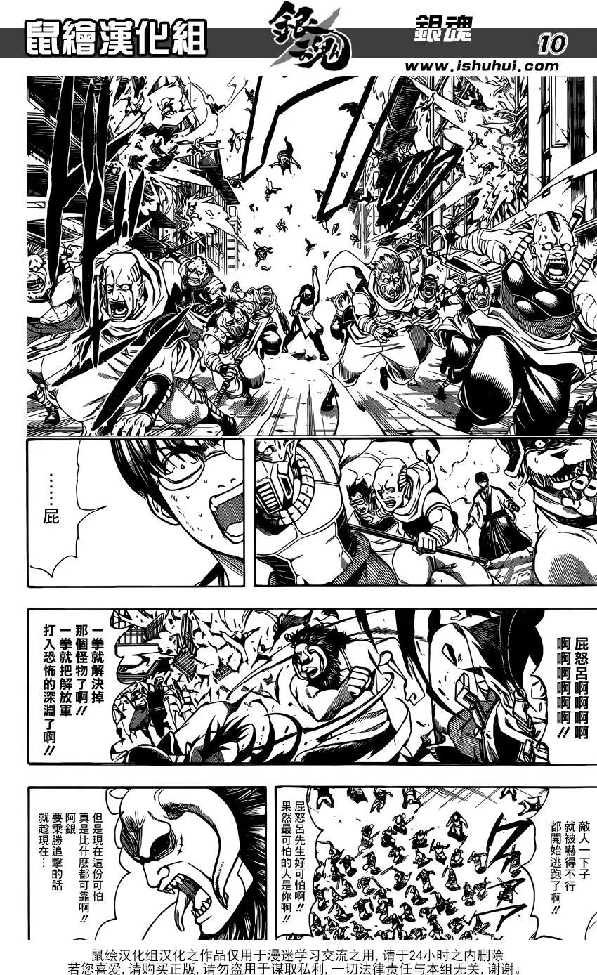 🍜银魂Gintama 第626回 JUMP漲價到多少錢了 第10页