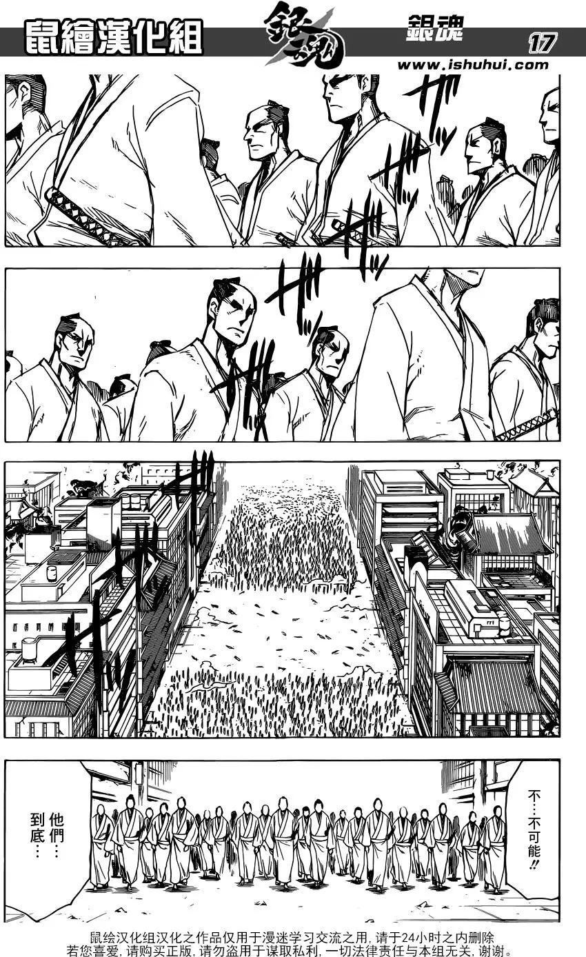 🍜银魂Gintama 第626回 JUMP漲價到多少錢了 第17页