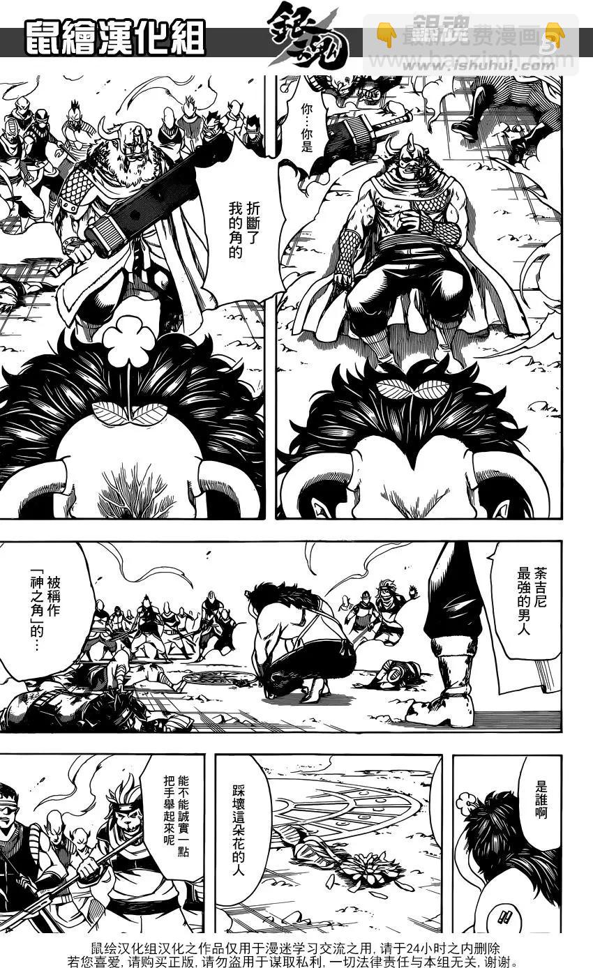 🍜银魂Gintama 第626回 JUMP漲價到多少錢了 第3页