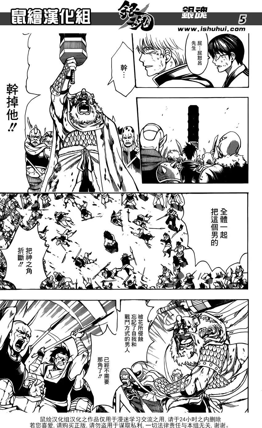 🍜银魂Gintama 第626回 JUMP漲價到多少錢了 第5页