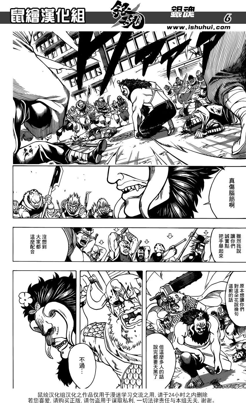 🍜银魂Gintama 第626回 JUMP漲價到多少錢了 第6页