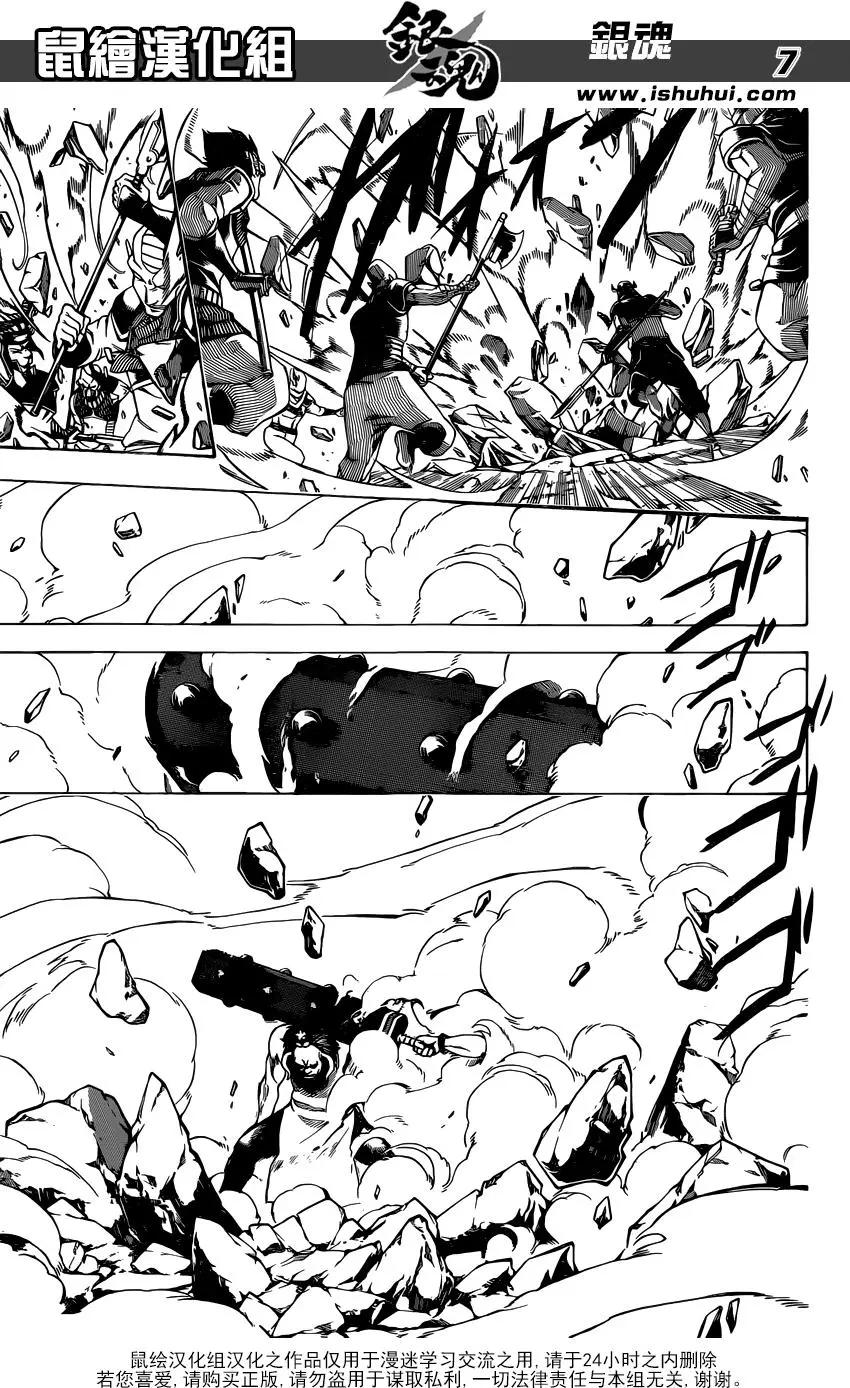 🍜银魂Gintama 第626回 JUMP漲價到多少錢了 第7页