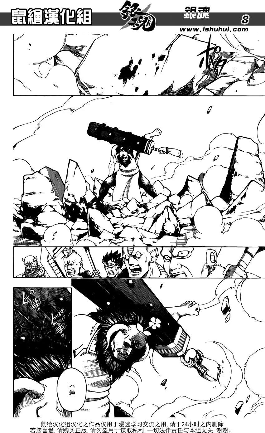 🍜银魂Gintama 第626回 JUMP漲價到多少錢了 第8页
