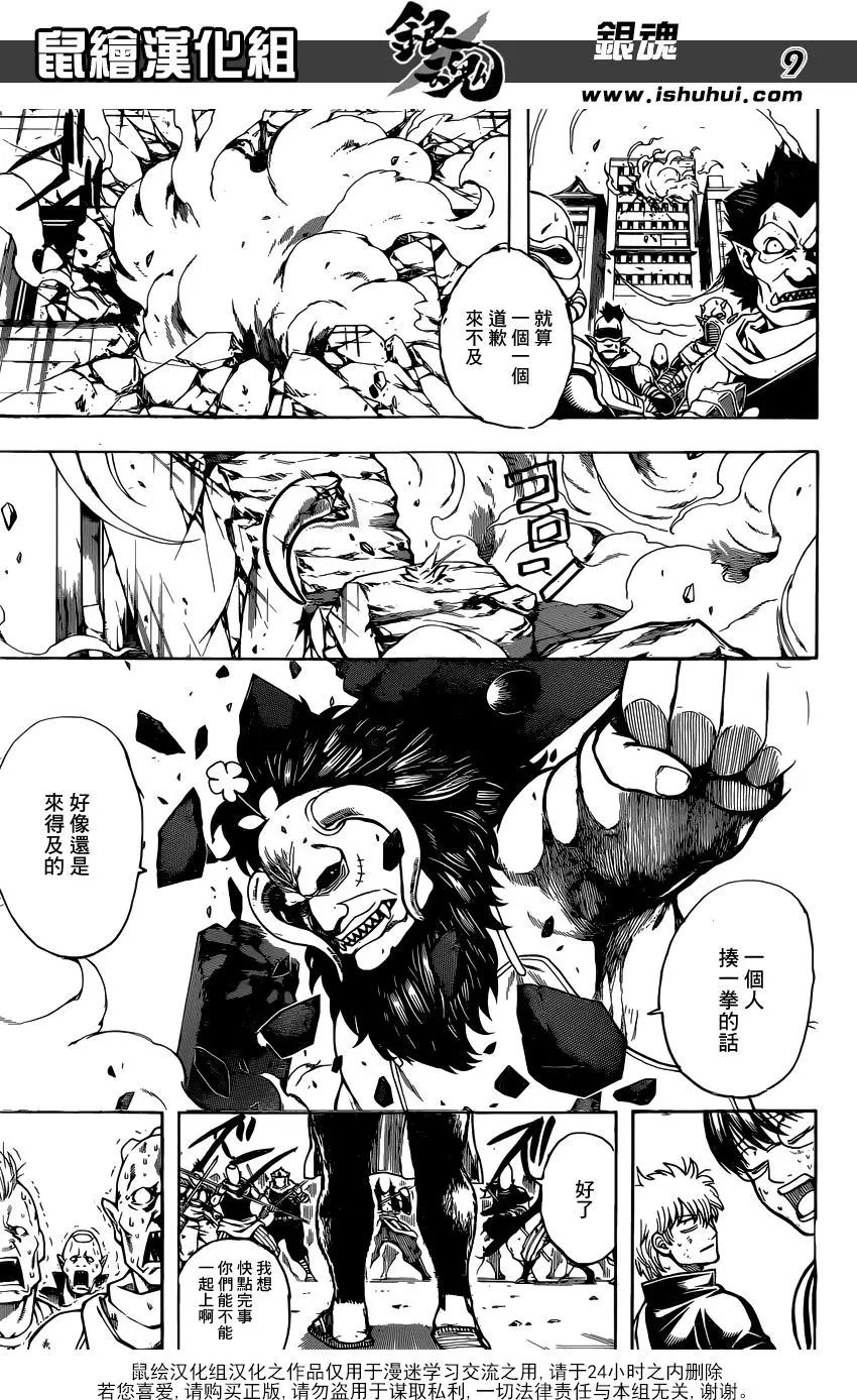 🍜银魂Gintama 第626回 JUMP漲價到多少錢了 第9页