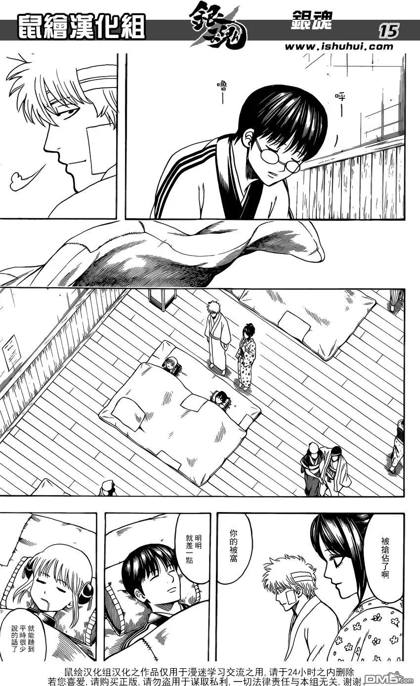 🍜银魂Gintama 第628回 遇到果酱盖子打不开的时候就用橡胶手套紧紧握住它 第15页