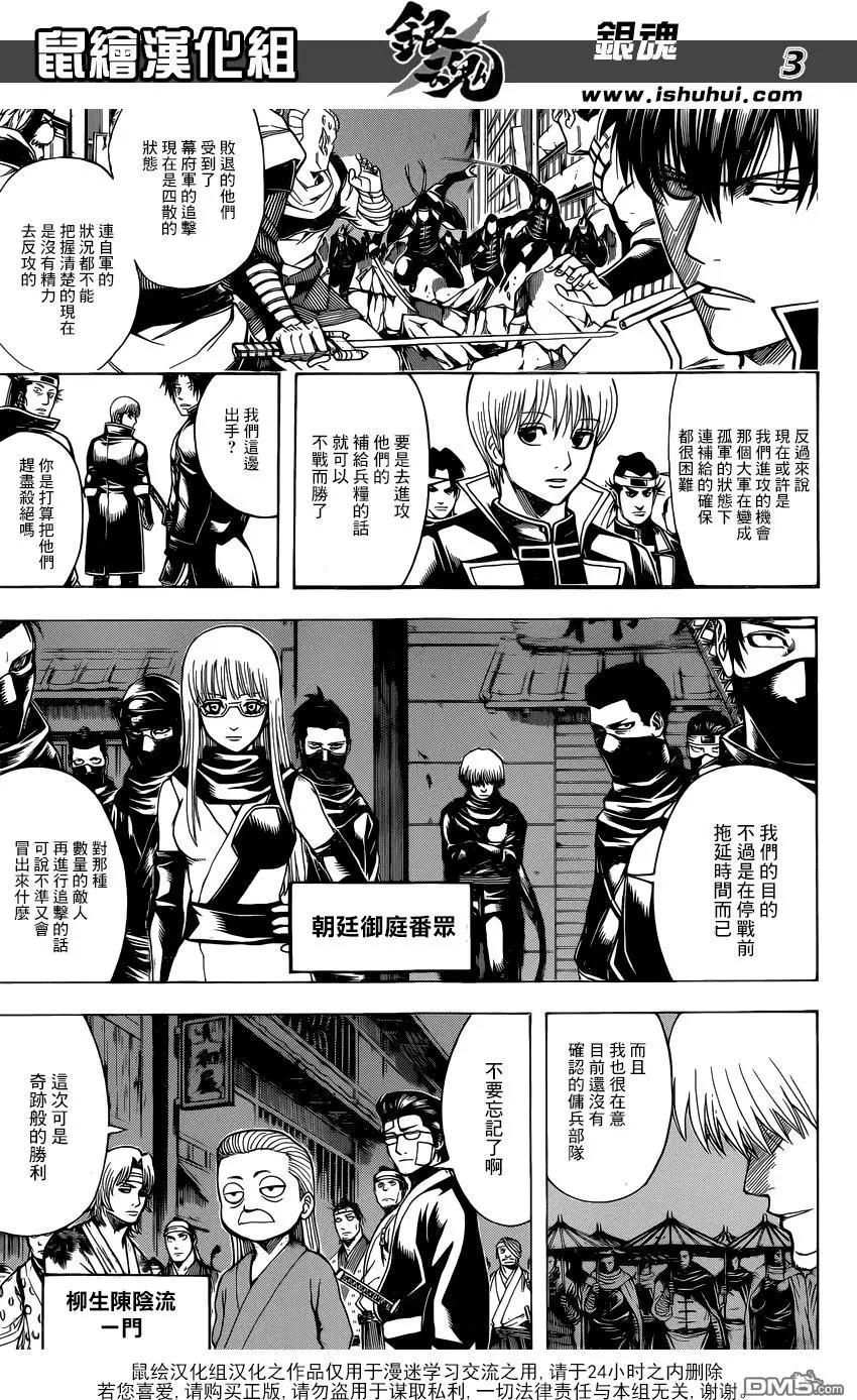 🍜银魂Gintama 第628回 遇到果酱盖子打不开的时候就用橡胶手套紧紧握住它 第3页