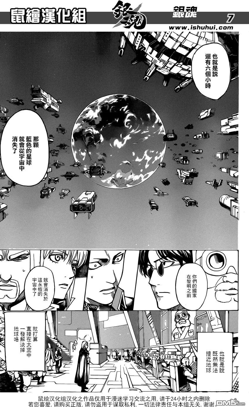🍜银魂Gintama 第630回 所谓的武士道就是看透一秒后的死亡 第7页