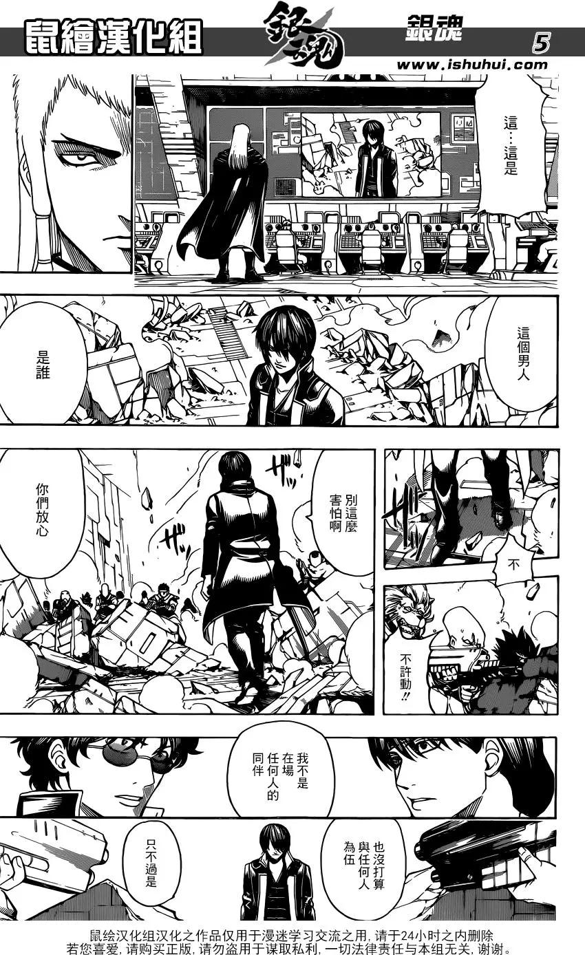 🍜银魂Gintama 第632回 一边干着坏事一边又做着善事的家伙 第5页