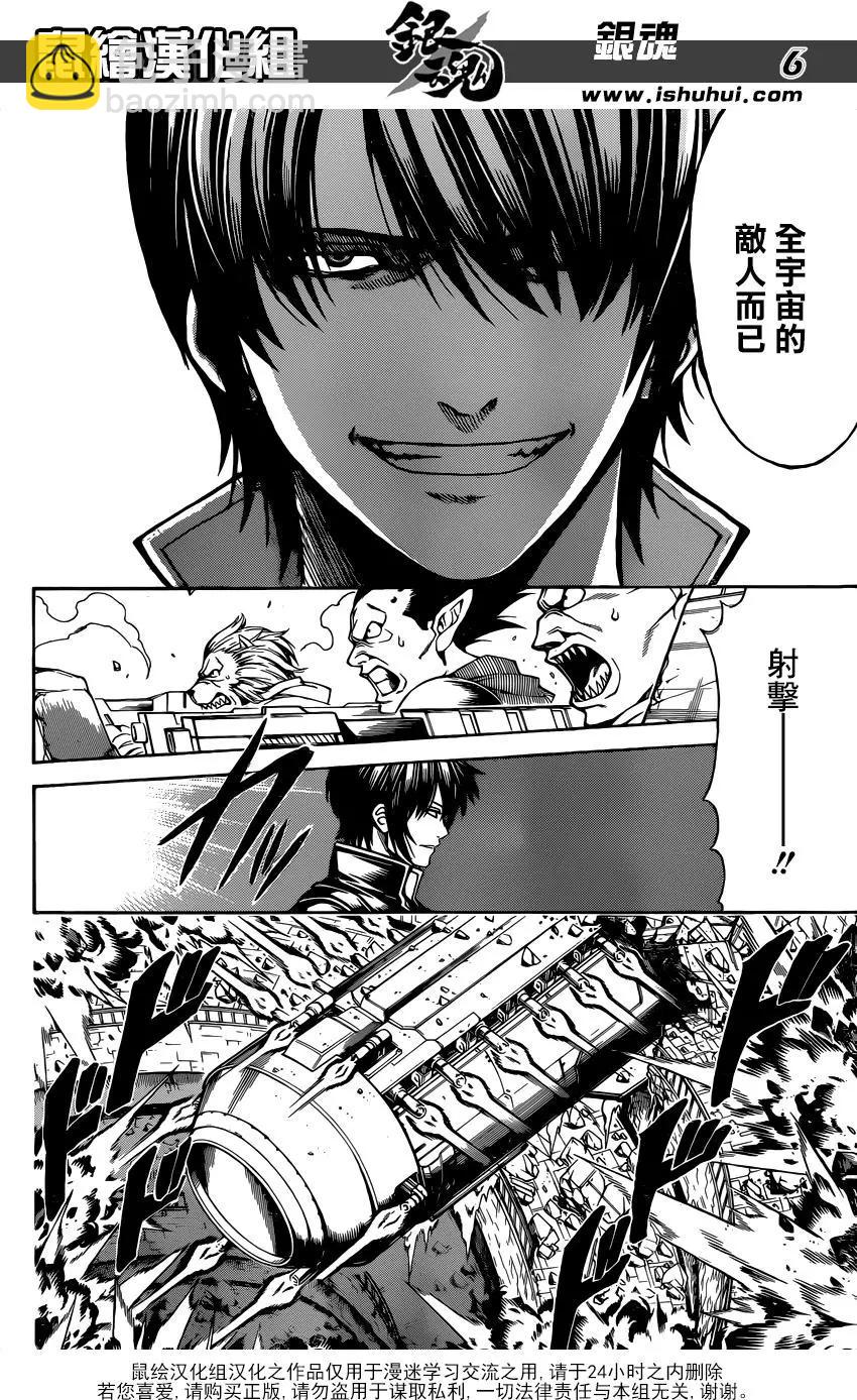 🍜银魂Gintama 第632回 一边干着坏事一边又做着善事的家伙 第6页