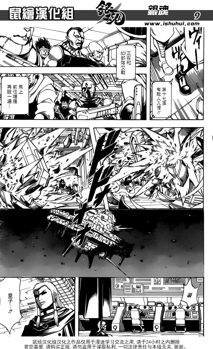 🍜银魂Gintama 第632回 一边干着坏事一边又做着善事的家伙 第9页