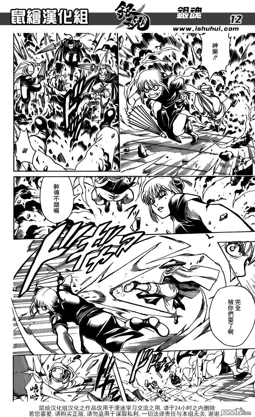 🍜银魂Gintama 第634回 兔子在月夜会跳很高 第12页