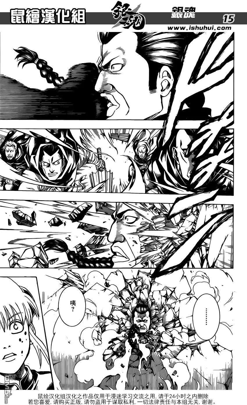 🍜银魂Gintama 第634回 兔子在月夜会跳很高 第15页