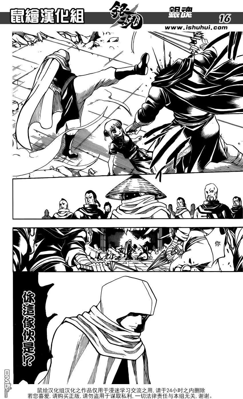 🍜银魂Gintama 第634回 兔子在月夜会跳很高 第16页