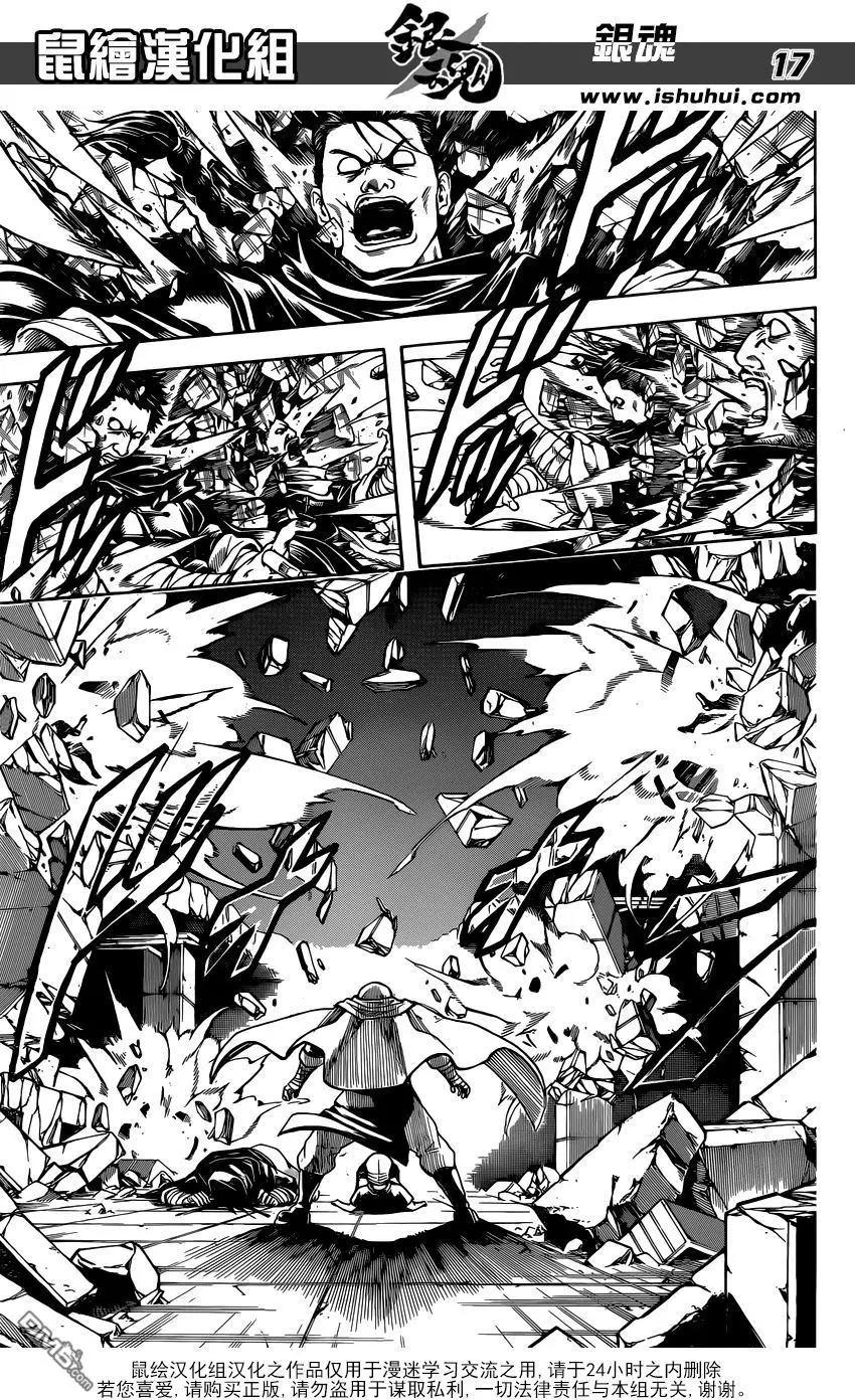 🍜银魂Gintama 第634回 兔子在月夜会跳很高 第17页