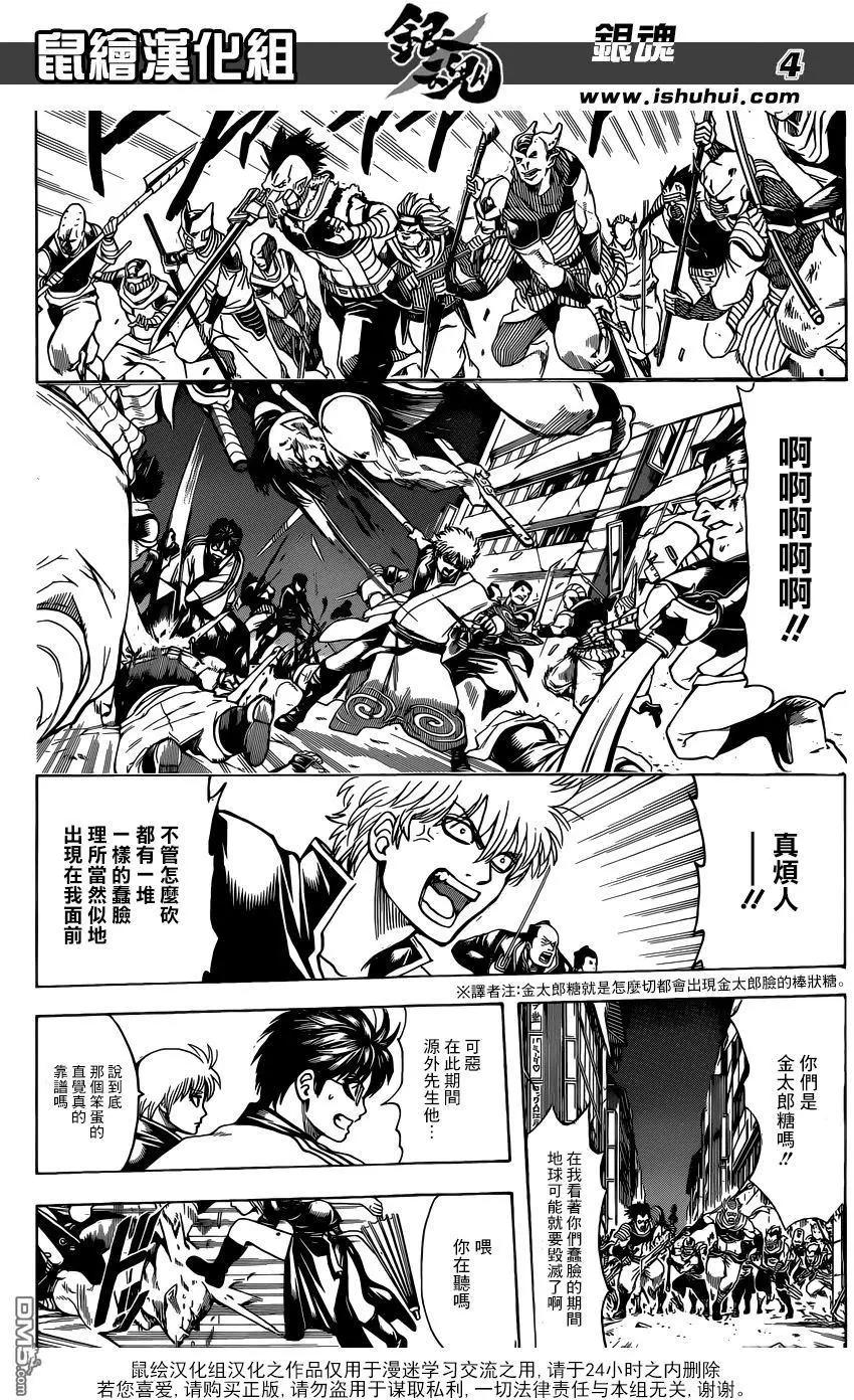 🍜银魂Gintama 第634回 兔子在月夜会跳很高 第4页