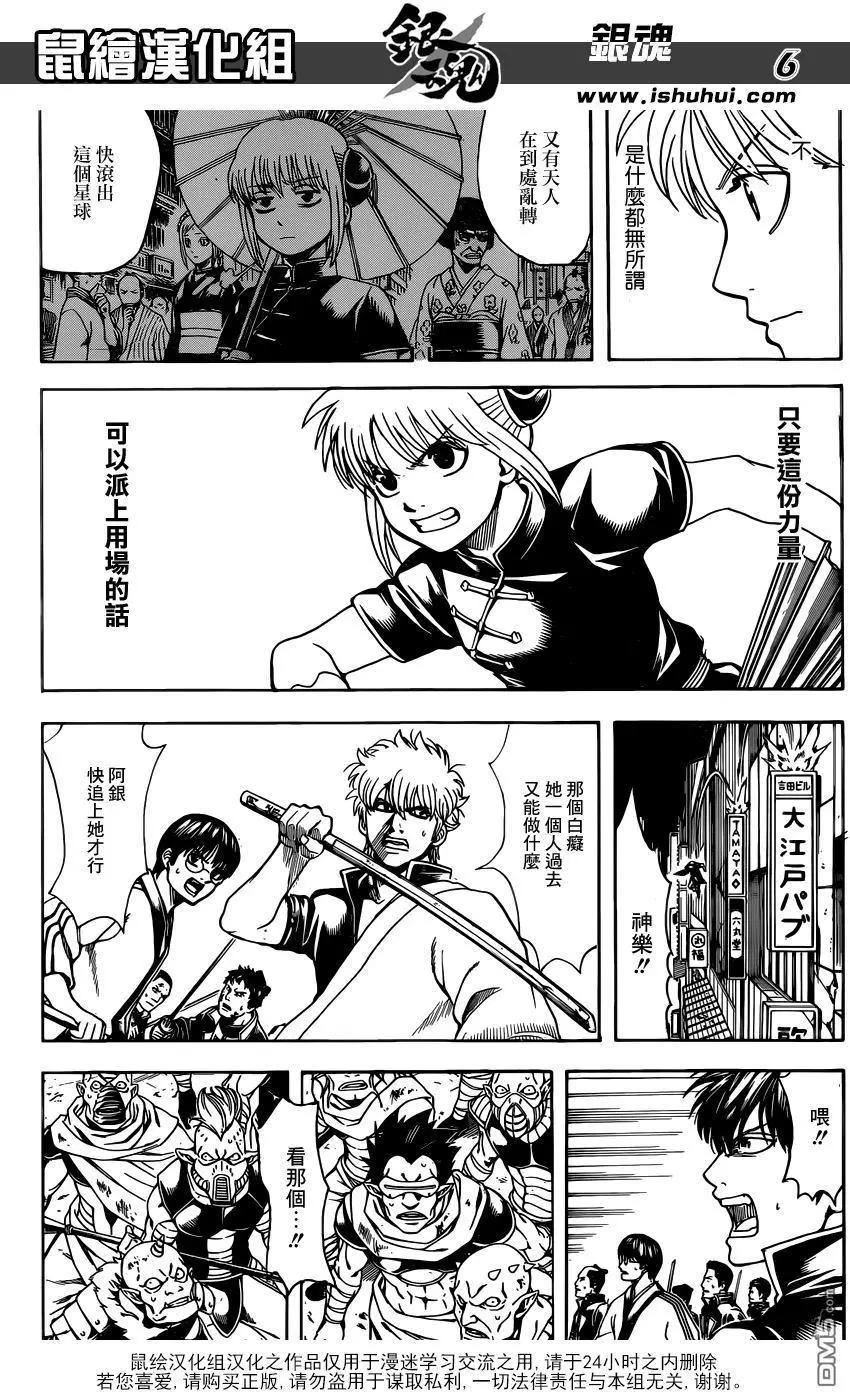 🍜银魂Gintama 第634回 兔子在月夜会跳很高 第6页