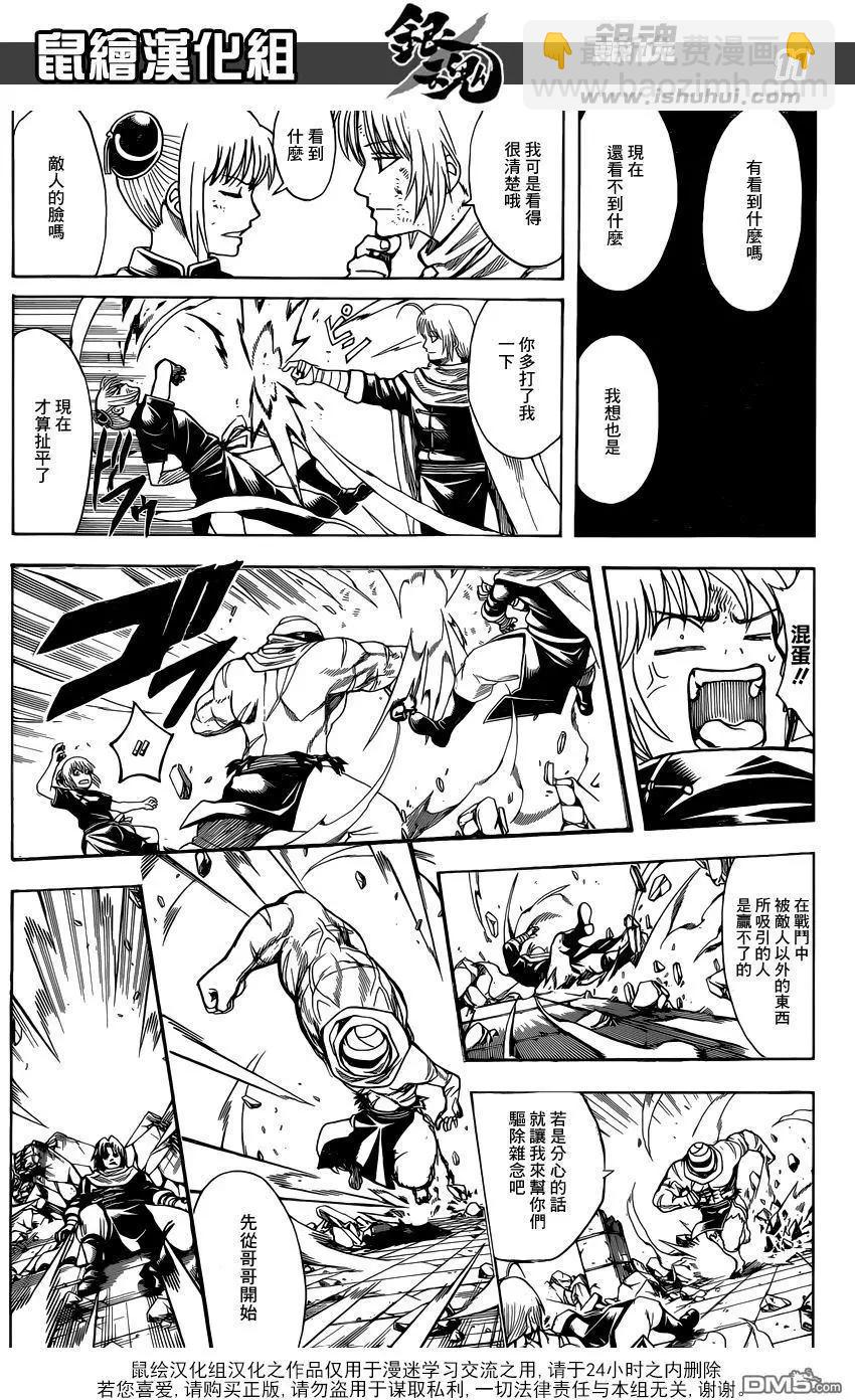 🍜银魂Gintama 第636回 就算不用气功 那里也能硬起來 第11页