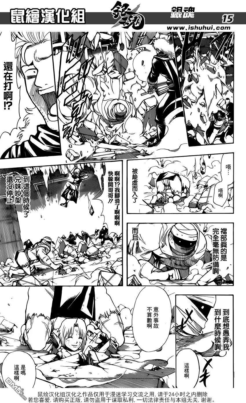 🍜银魂Gintama 第636回 就算不用气功 那里也能硬起來 第15页