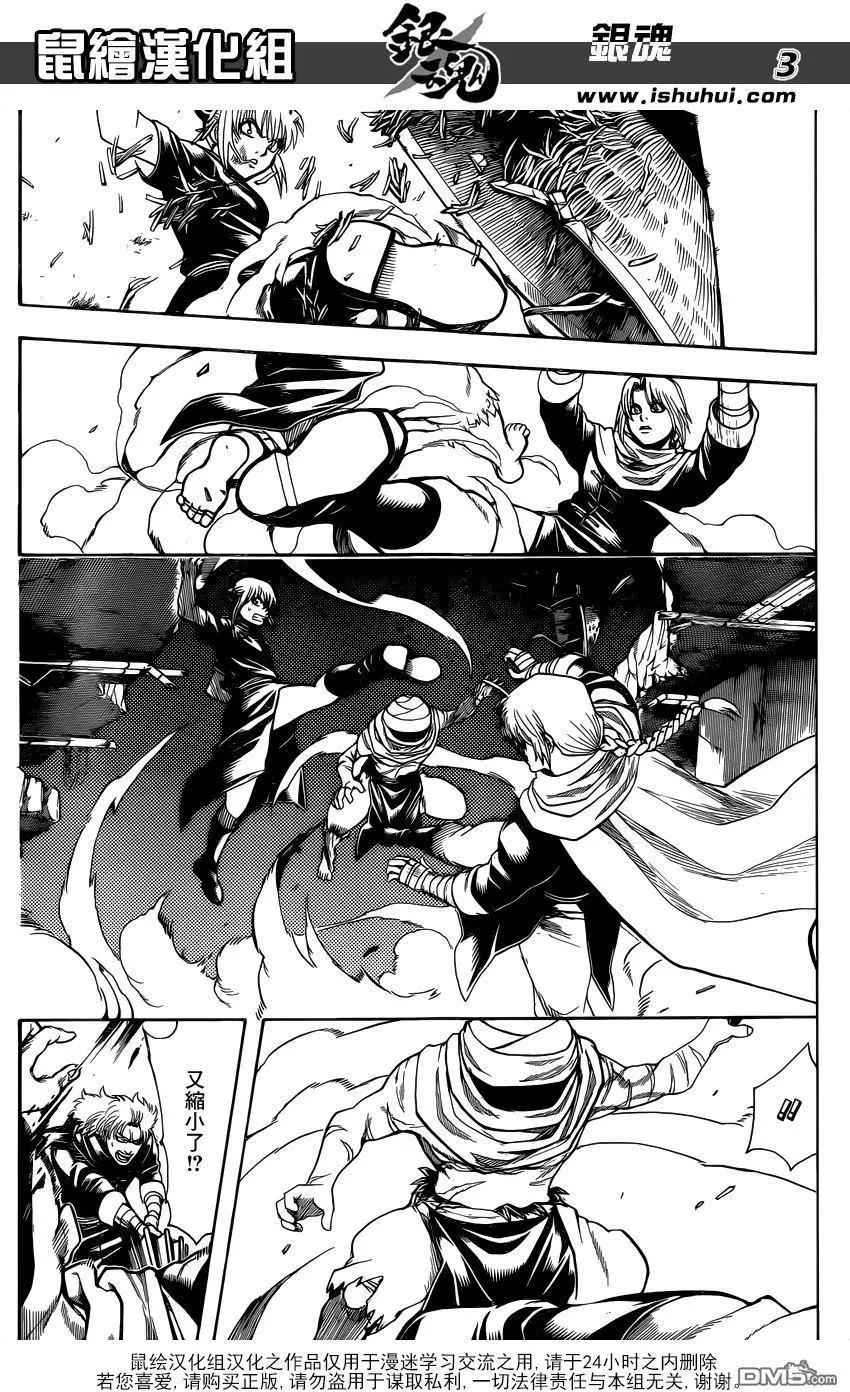 🍜银魂Gintama 第636回 就算不用气功 那里也能硬起來 第3页
