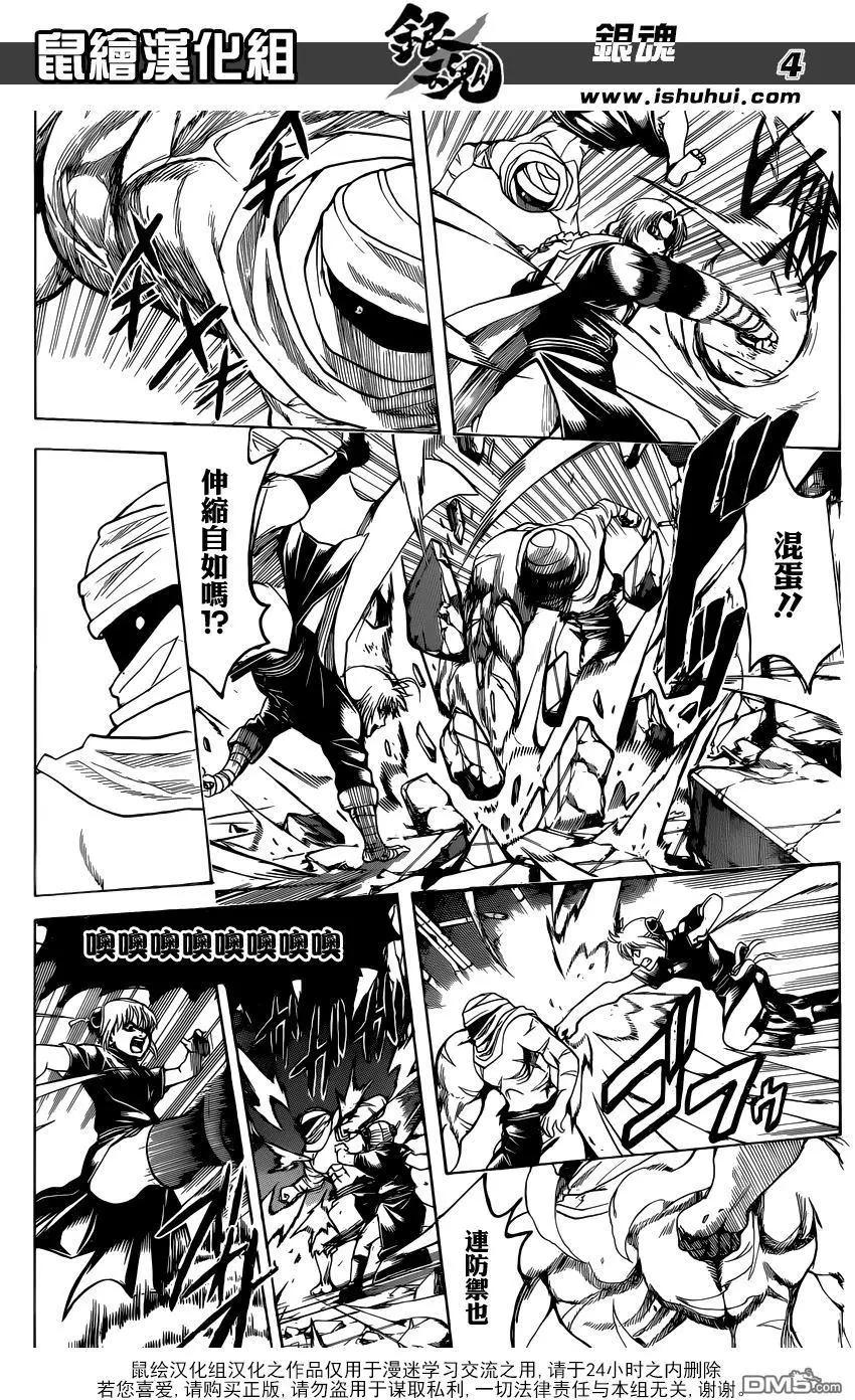 🍜银魂Gintama 第636回 就算不用气功 那里也能硬起來 第4页