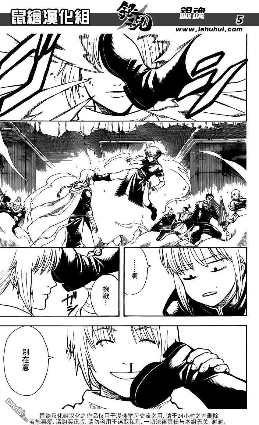 🍜银魂Gintama 第636回 就算不用气功 那里也能硬起來 第5页