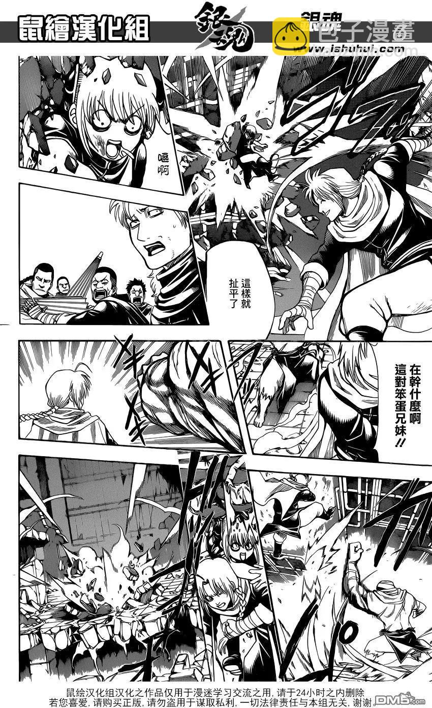 🍜银魂Gintama 第636回 就算不用气功 那里也能硬起來 第6页