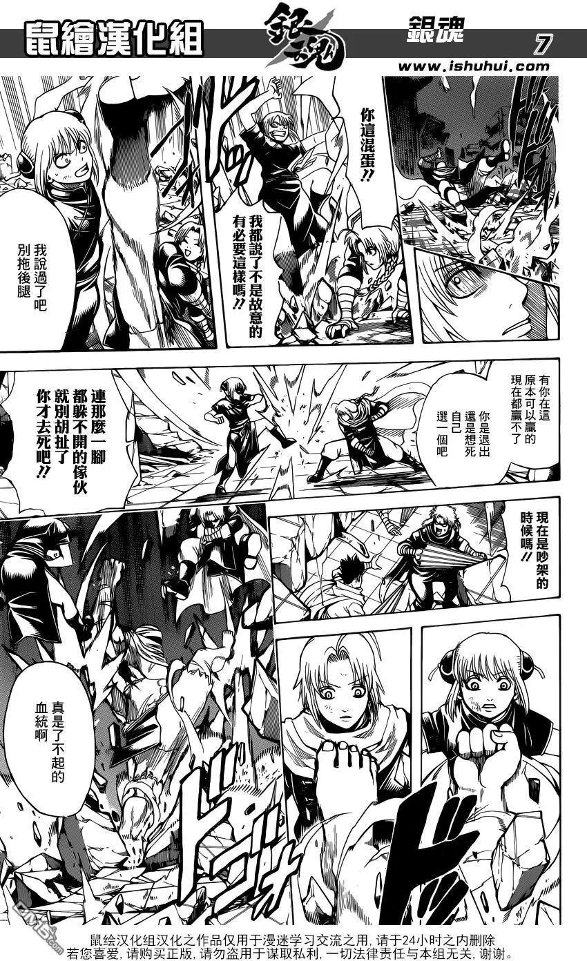 🍜银魂Gintama 第636回 就算不用气功 那里也能硬起來 第7页
