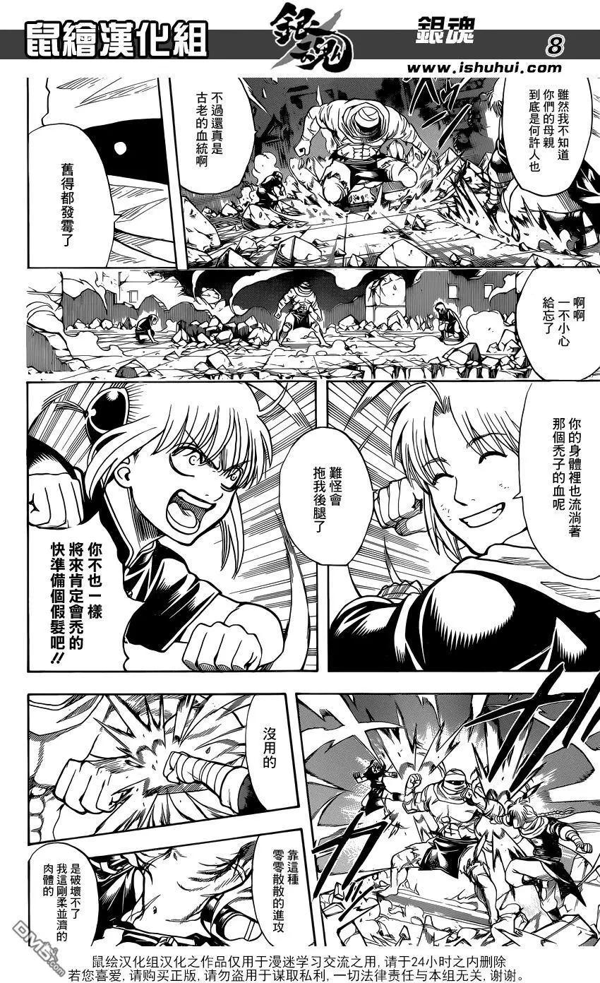 🍜银魂Gintama 第636回 就算不用气功 那里也能硬起來 第8页