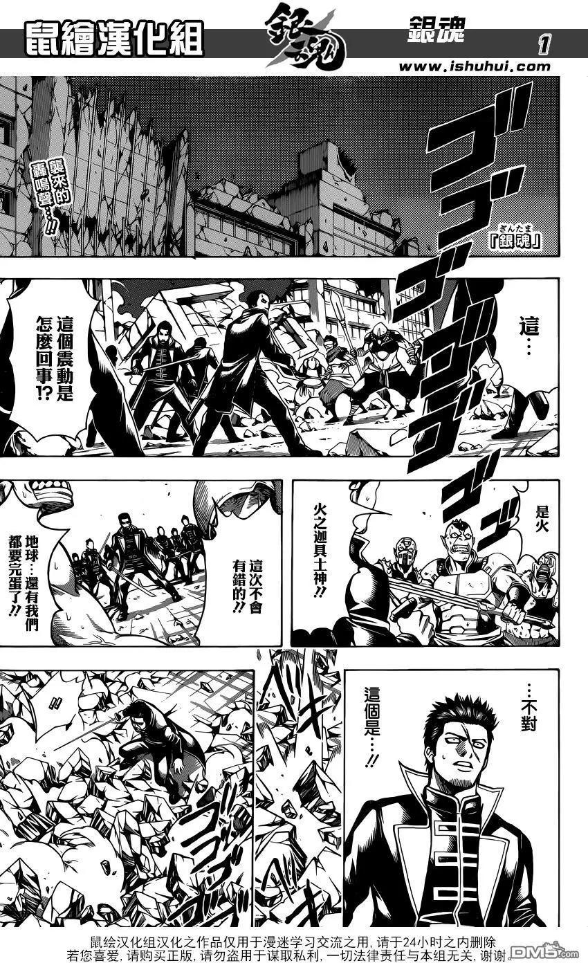🍜银魂Gintama 第638回 健康的牙齿连牙型也很好看 第1页