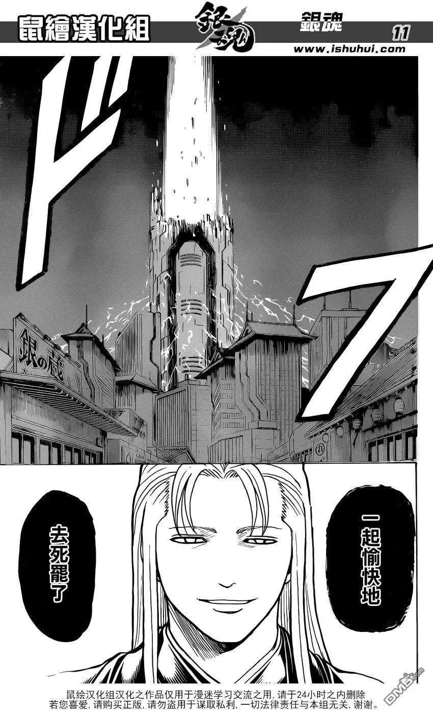 🍜银魂Gintama 第638回 健康的牙齿连牙型也很好看 第11页