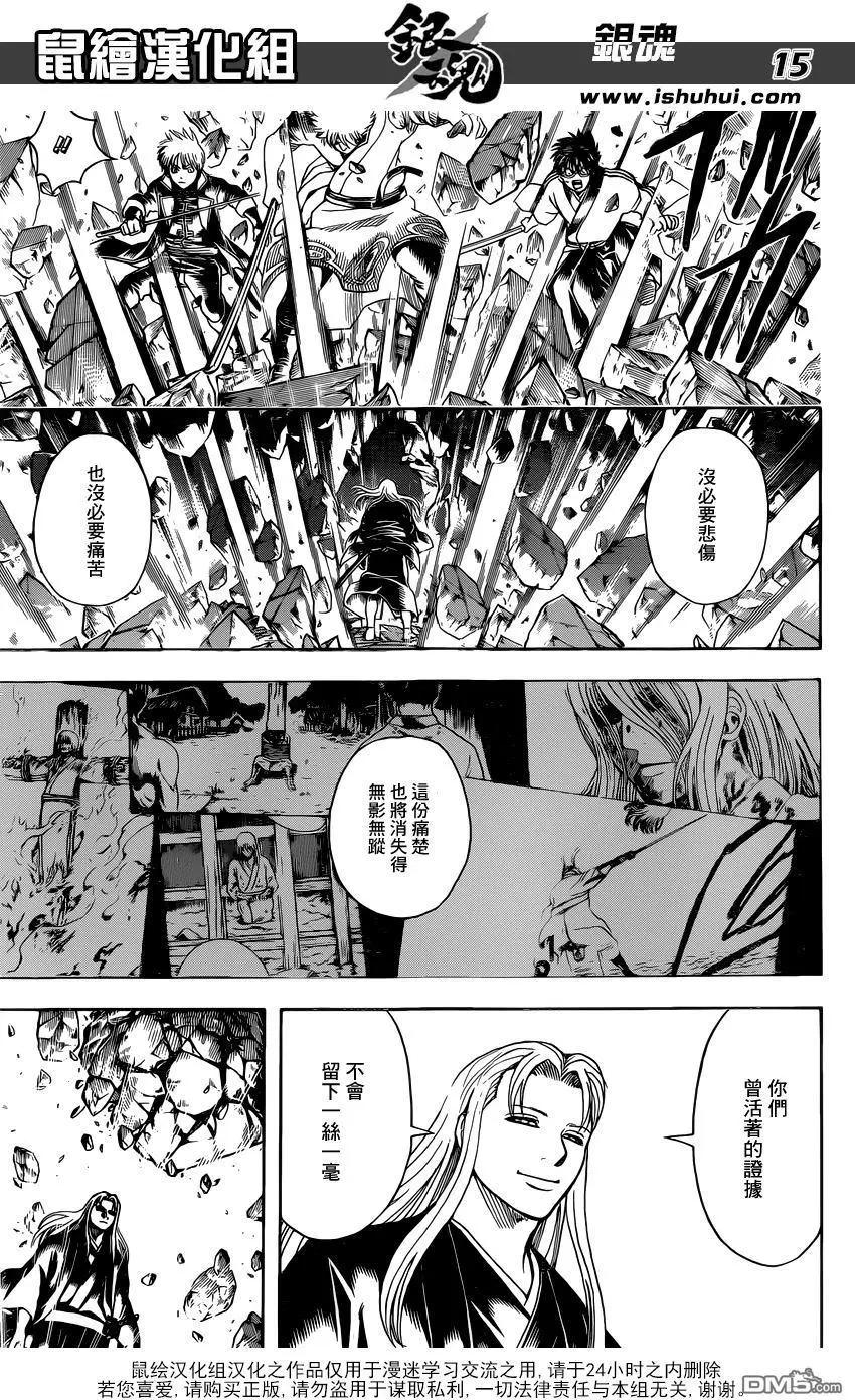 🍜银魂Gintama 第638回 健康的牙齿连牙型也很好看 第15页